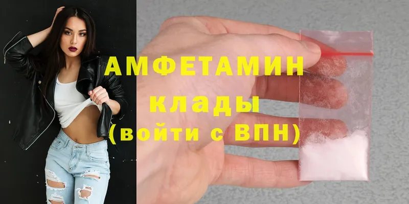 Amphetamine Premium  хочу   Горно-Алтайск 