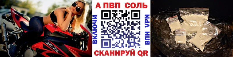 A PVP кристаллы  купить закладку  Горно-Алтайск 