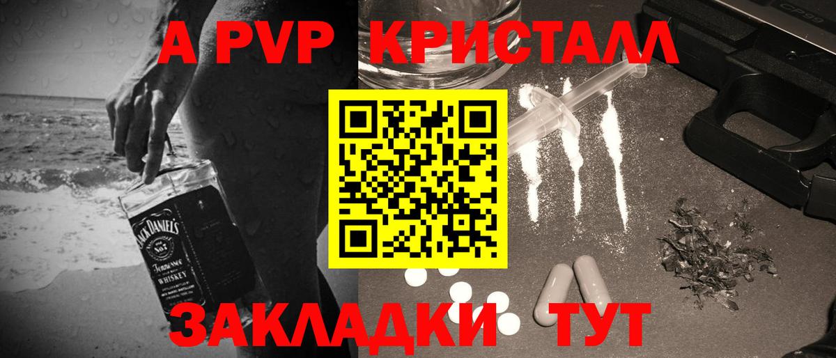 Мефедрон Горно-Алтайск