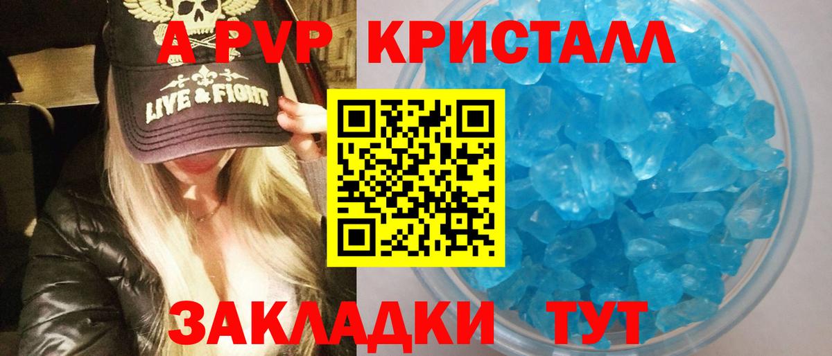 Горно-Алтайск  Alpha PVP  Вход с VPN  APVP СК КРИС  Alpha-PVP Соль  что такое наркотик  A-PVP СК КРИС 
