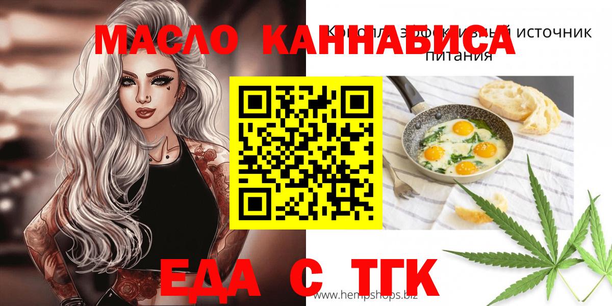 Горно-Алтайск  Canna-Cookies конопля  Вход с VPN 
