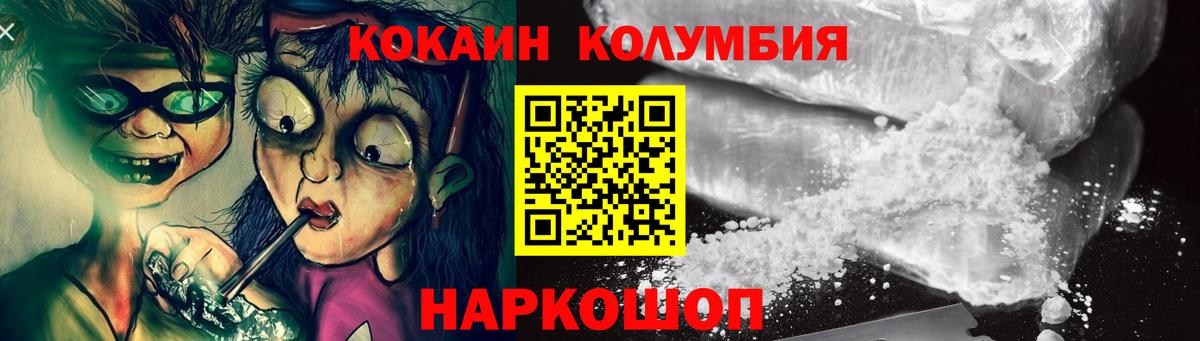 Кокаин FishScale  Горно-Алтайск  COCAIN Боливия 