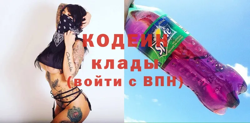 ссылка на мегу как зайти  Горно-Алтайск  Codein Purple Drank 