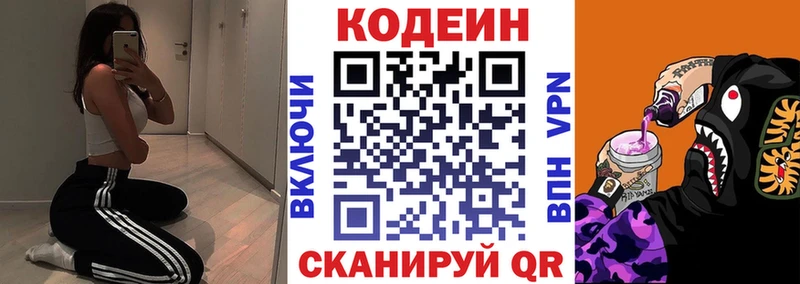 как найти закладки  Горно-Алтайск  Кодеин напиток Lean (лин) 