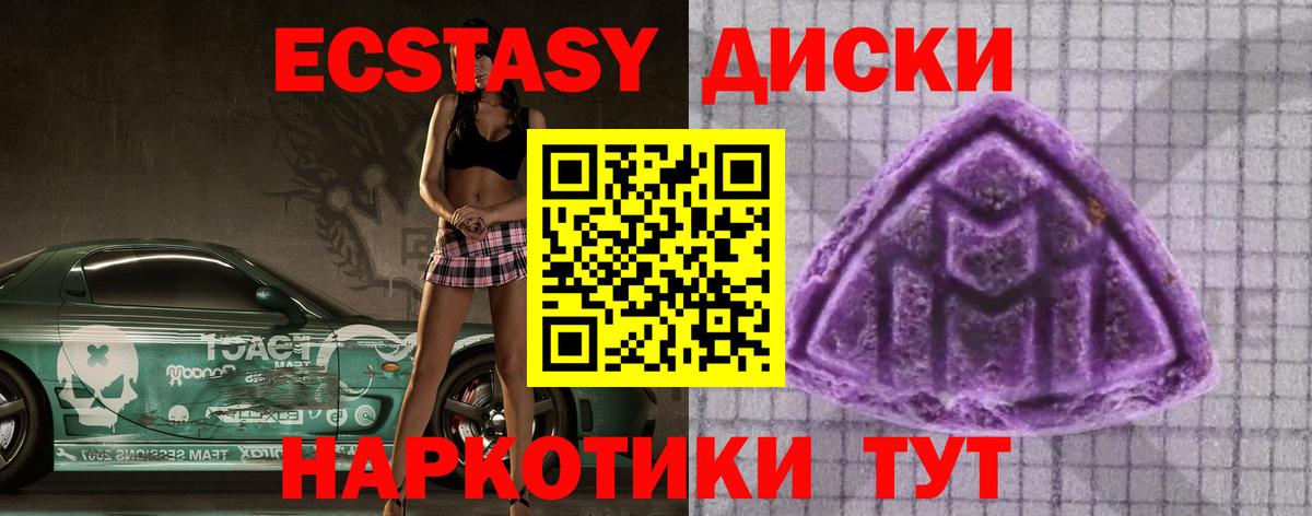 Горно-Алтайск  Ecstasy 250 мг  Экстази  ЭКСТАЗИ 280 MDMA  Вход с VPN 