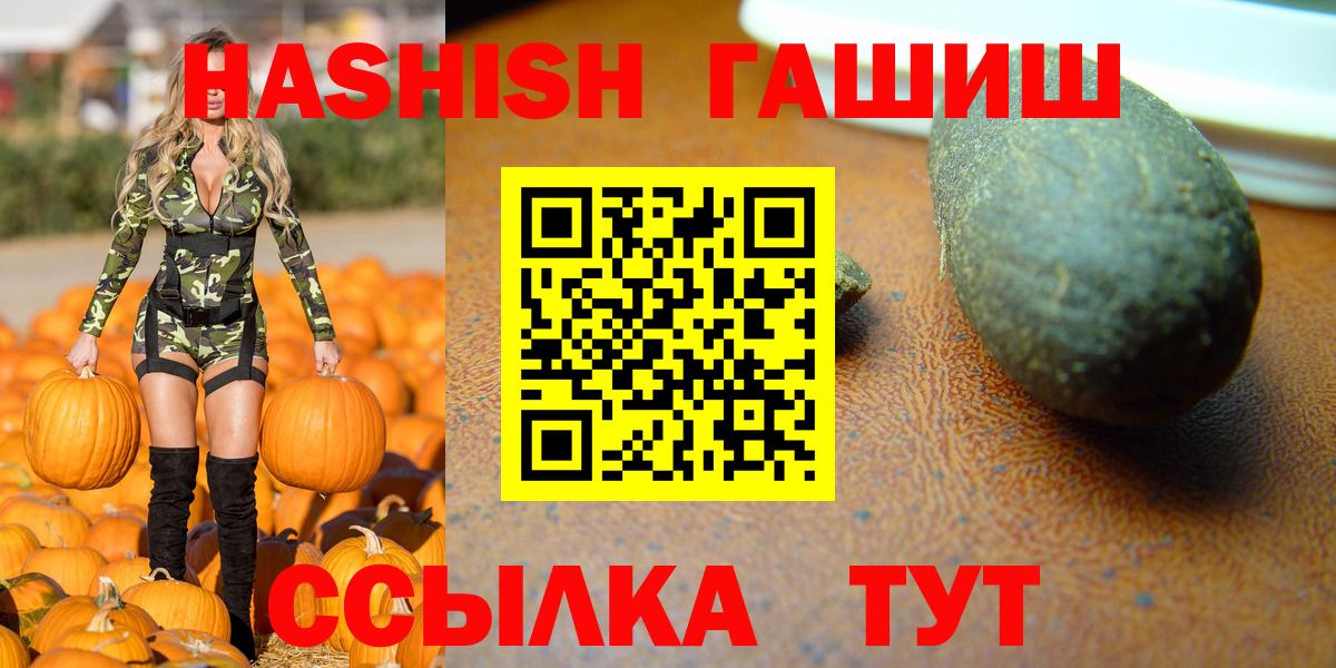 Гашиш хэш  Вход с VPN  ГАШ Cannabis  Гашиш  Горно-Алтайск 