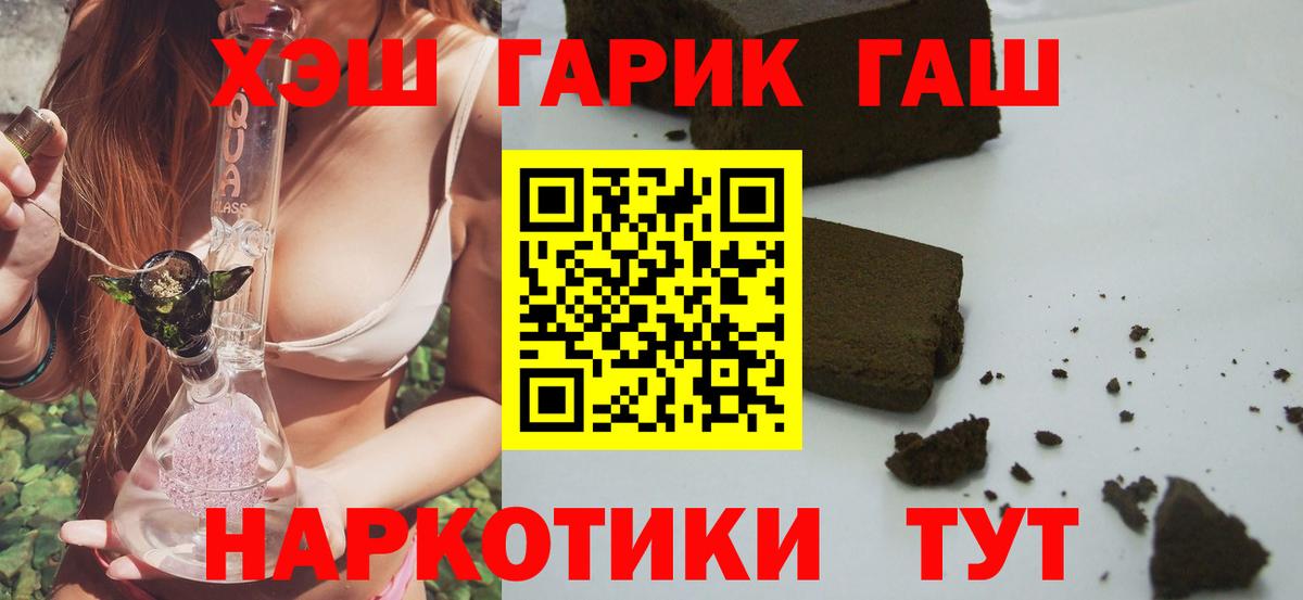 ГАШИШ Cannabis Горно-Алтайск