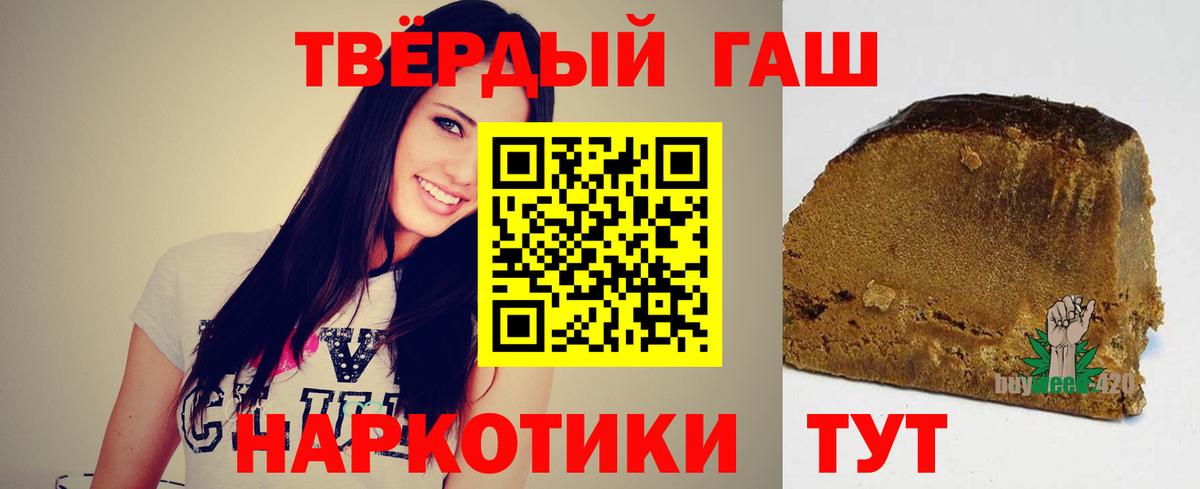 ГАШ ice o lator  ГАШИШ  ГАШИШ Ice-O-Lator  Горно-Алтайск 