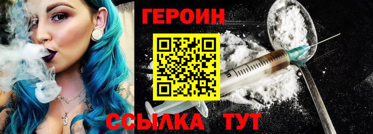 Кодеин Горно-Алтайск