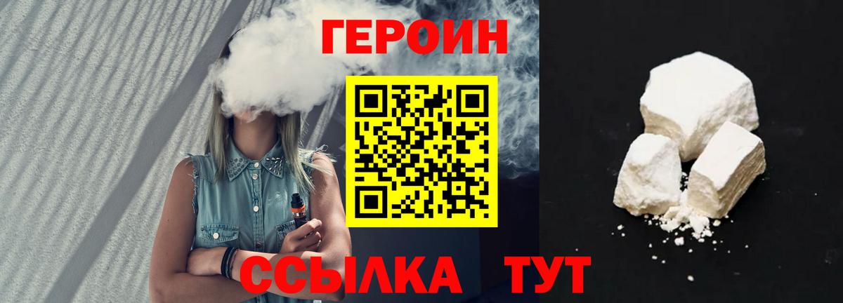 ГЕРОИН Афган  ГЕРОИН  Горно-Алтайск 