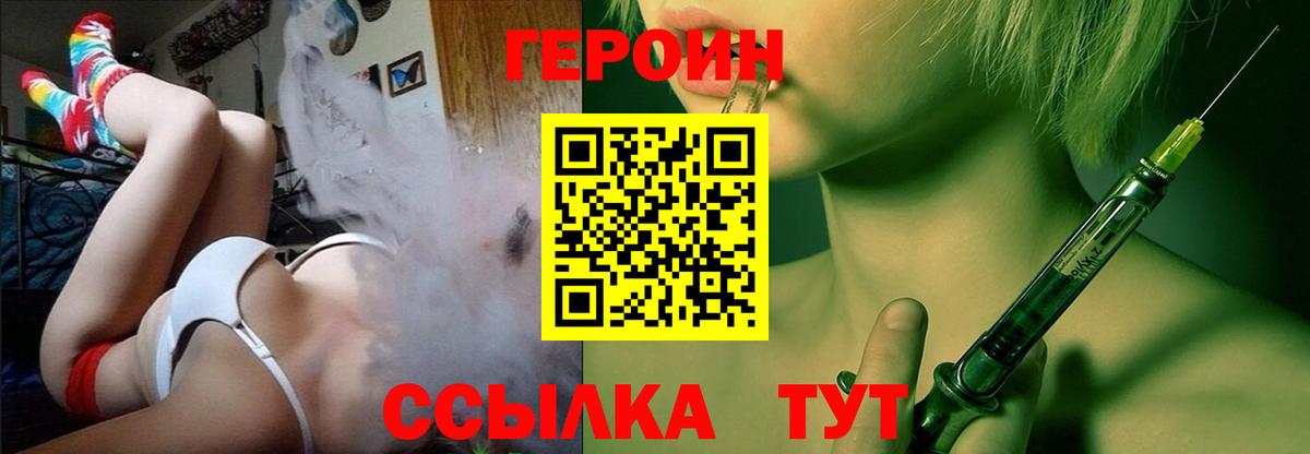 Героин афганец Горно-Алтайск