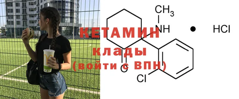 Кетамин ketamine  Горно-Алтайск 