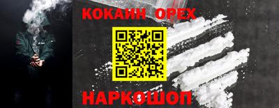 кокаин Бугуруслан