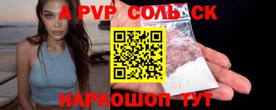 a pvp Будённовск