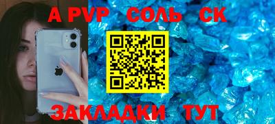 a pvp Будённовск