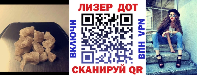 Лсд 25 экстази кислота  цены   даркнет формула  Горно-Алтайск 