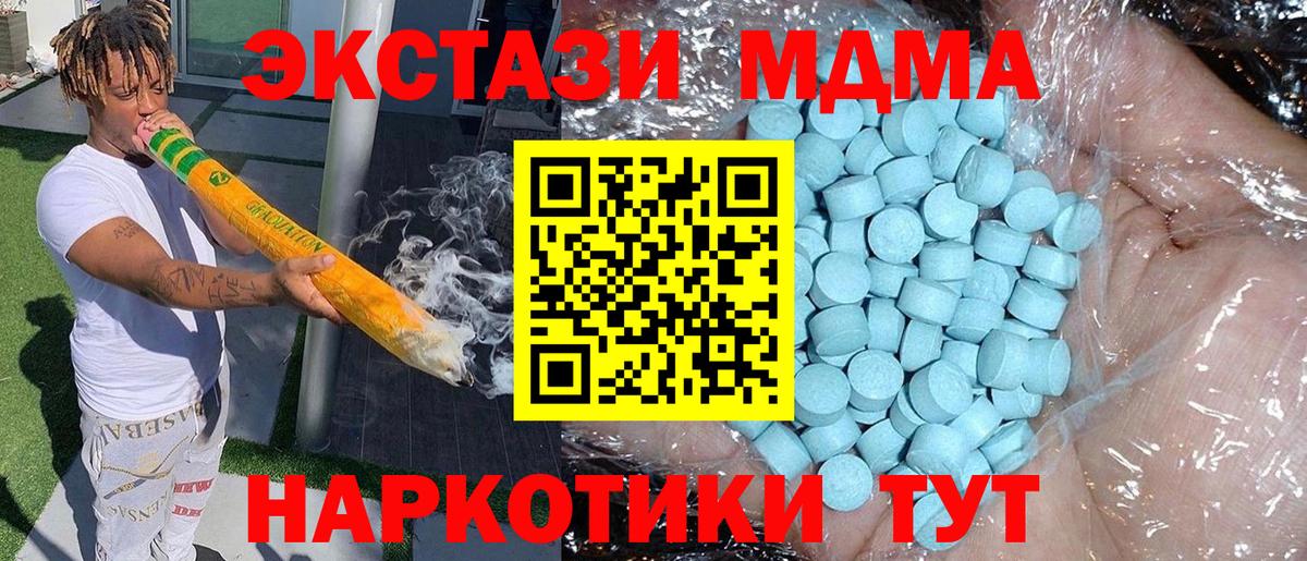 MDMA Molly  МДМА  Горно-Алтайск 