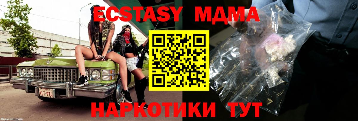 МДМА crystal Горно-Алтайск