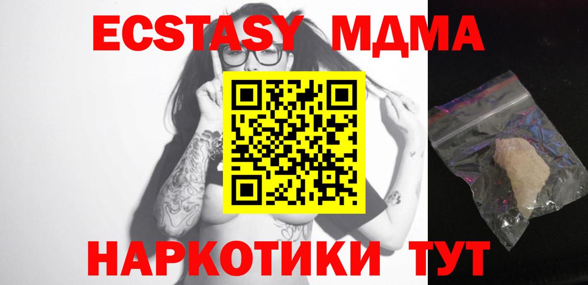 MDMA  MDMA Molly  Вход с VPN  Горно-Алтайск  MDMA кристаллы 