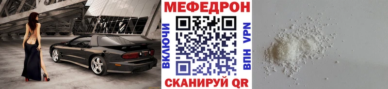МЕФ VHQ  Горно-Алтайск 