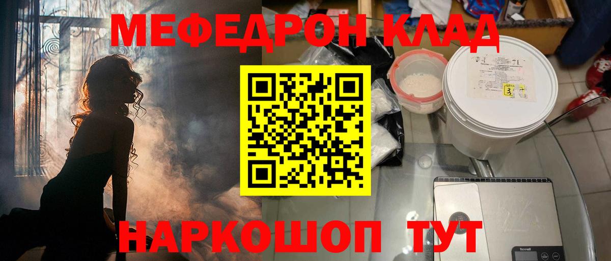 МЕФ мука Горно-Алтайск
