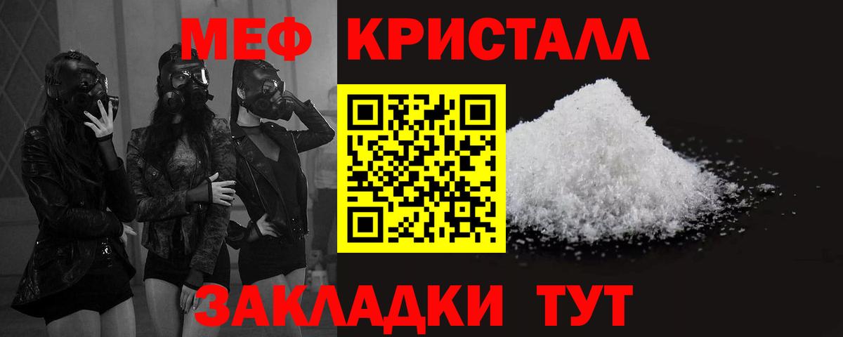 МЕФ  Вход с VPN  Горно-Алтайск  Мефедрон мука  Мефедрон VHQ 