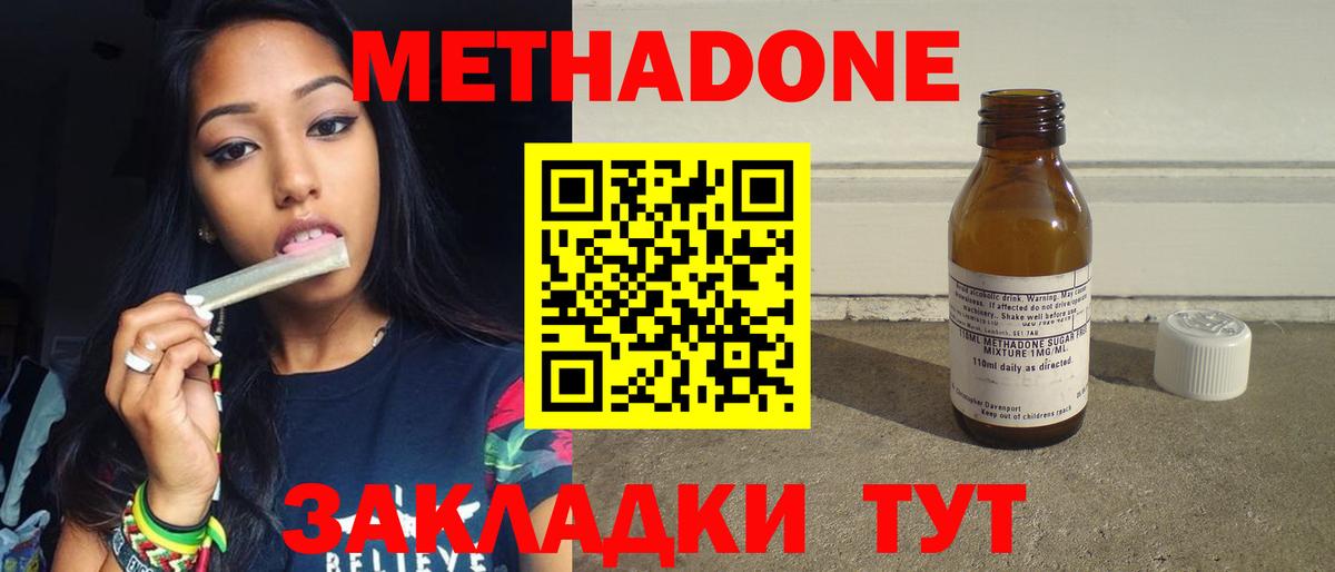 МЕТАДОН кристалл  Вход с VPN  Горно-Алтайск 