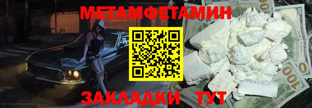 Метамфетамин витя Горно-Алтайск