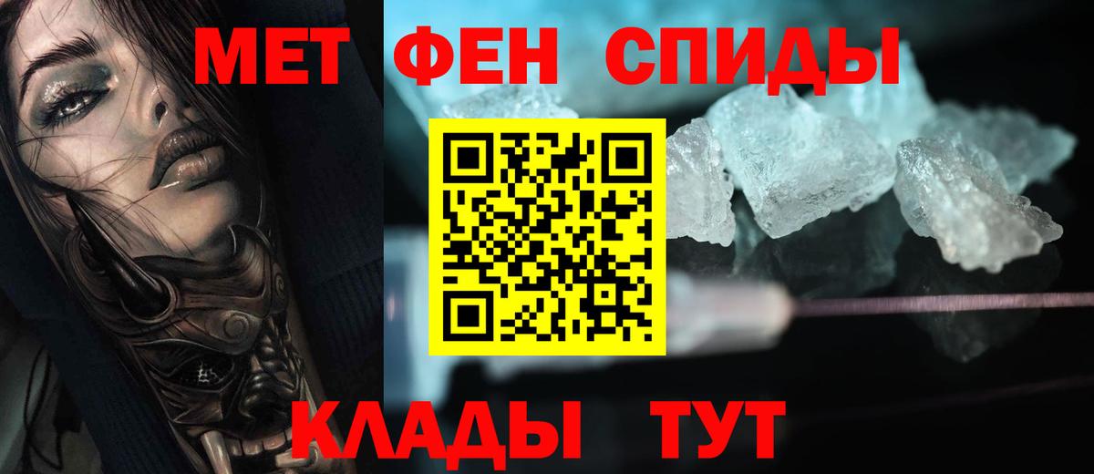 Метамфетамин пудра  Вход с VPN  Горно-Алтайск 