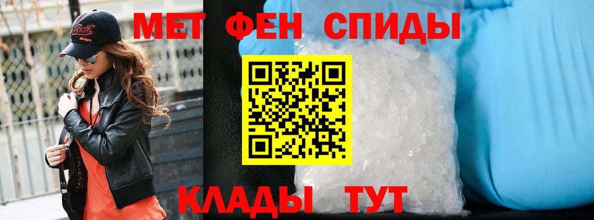 Первитин винт Горно-Алтайск