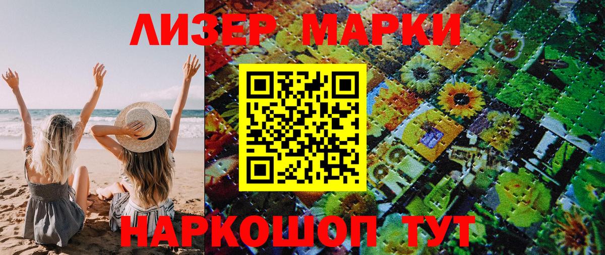 Марки N-bome 1500мкг  Вход с VPN  Горно-Алтайск  Марки N-bome 1500мкг 