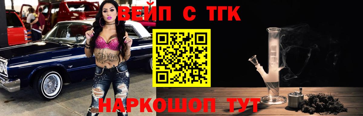 Дистиллят ТГК THC oil  Вход с VPN  Горно-Алтайск 
